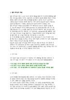셀프 리더십의 개념과 이론 및 셀프리더쉽 실천 전략-3
