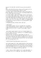 셀프 리더십의 개념과 이론 및 셀프리더쉽 실천 전략-5