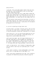 셀프 리더십의 개념과 이론 및 셀프리더쉽 실천 전략-8