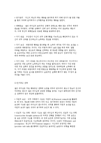 셀프 리더십의 개념과 이론 및 셀프리더쉽 실천 전략-10