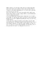 셀프 리더십의 개념과 이론 및 셀프리더쉽 실천 전략-12