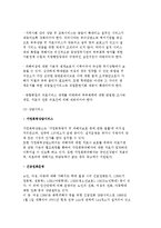 폭력과 여성) 가정폭력의 특성과 의미 및 부부폭력-12