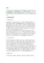 [지역사회복지의 접근 기술] 지역사회복지의 역할과 지역사회사업-3