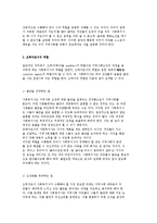 [지역사회복지의 접근 기술] 지역사회복지의 역할과 지역사회사업-5