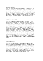 [지역사회복지의 접근 기술] 지역사회복지의 역할과 지역사회사업-6