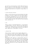 [지역사회복지의 접근 기술] 지역사회복지의 역할과 지역사회사업-8
