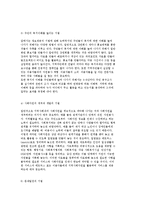 [지역사회복지의 접근 기술] 지역사회복지의 역할과 지역사회사업-10