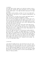 노인에 대한 정의와 특성 및 이론적 관점-5