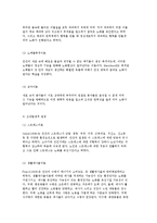 노인에 대한 정의와 특성 및 이론적 관점-7