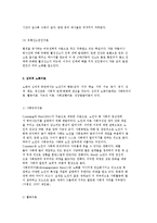 노인에 대한 정의와 특성 및 이론적 관점-8