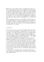 노인에 대한 정의와 특성 및 이론적 관점-9