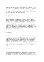 노인에 대한 정의와 특성 및 이론적 관점-11