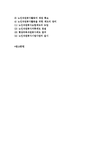 노인자원봉사활동의 개념과 현황 및 문제점 개선방안-2