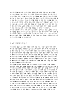 노인자원봉사활동의 개념과 현황 및 문제점 개선방안-4