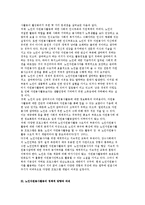 노인자원봉사활동의 개념과 현황 및 문제점 개선방안-7