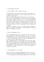 노인자원봉사활동의 개념과 현황 및 문제점 개선방안-8