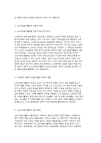 노인자원봉사활동의 개념과 현황 및 문제점 개선방안-9