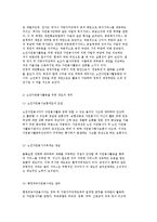 노인자원봉사활동의 개념과 현황 및 문제점 개선방안-10