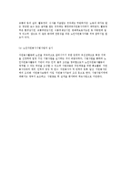 노인자원봉사활동의 개념과 현황 및 문제점 개선방안-11