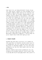 병원을 기반으로한 사례관리와 퇴원계획, 사례관리자의 책임과 구성요소 및 기능-3