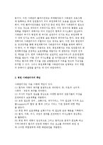병원을 기반으로한 사례관리와 퇴원계획, 사례관리자의 책임과 구성요소 및 기능-4