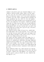 병원을 기반으로한 사례관리와 퇴원계획, 사례관리자의 책임과 구성요소 및 기능-5