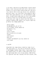 병원을 기반으로한 사례관리와 퇴원계획, 사례관리자의 책임과 구성요소 및 기능-7