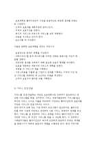 병원을 기반으로한 사례관리와 퇴원계획, 사례관리자의 책임과 구성요소 및 기능-8