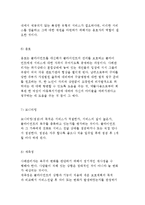 병원을 기반으로한 사례관리와 퇴원계획, 사례관리자의 책임과 구성요소 및 기능-9