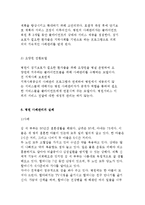 병원을 기반으로한 사례관리와 퇴원계획, 사례관리자의 책임과 구성요소 및 기능-11