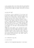 병원을 기반으로한 사례관리와 퇴원계획, 사례관리자의 책임과 구성요소 및 기능-12