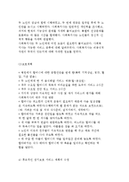 병원을 기반으로한 사례관리와 퇴원계획, 사례관리자의 책임과 구성요소 및 기능-13