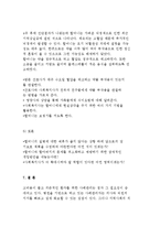 병원을 기반으로한 사례관리와 퇴원계획, 사례관리자의 책임과 구성요소 및 기능-14