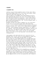 알코올중독의 개념과 원인론, 진행단계 및 치료와 재활, 치료접근방법-3