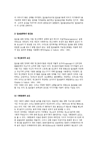 알코올중독의 개념과 원인론, 진행단계 및 치료와 재활, 치료접근방법-4