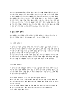 알코올중독의 개념과 원인론, 진행단계 및 치료와 재활, 치료접근방법-6