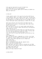 알코올중독의 개념과 원인론, 진행단계 및 치료와 재활, 치료접근방법-7