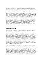 알코올중독의 개념과 원인론, 진행단계 및 치료와 재활, 치료접근방법-8