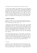 알코올중독의 개념과 원인론, 진행단계 및 치료와 재활, 치료접근방법-9