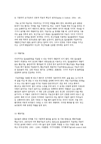 알코올중독의 개념과 원인론, 진행단계 및 치료와 재활, 치료접근방법-10