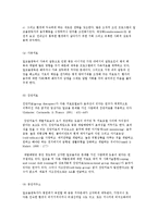 알코올중독의 개념과 원인론, 진행단계 및 치료와 재활, 치료접근방법-11