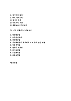 국민기초생활, 산업재해보장보험보장법, 장애인복지법에서의 의료보장-2