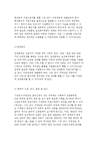 국민기초생활, 산업재해보장보험보장법, 장애인복지법에서의 의료보장-4