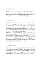 국민기초생활, 산업재해보장보험보장법, 장애인복지법에서의 의료보장-7