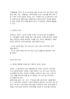 국민기초생활, 산업재해보장보험보장법, 장애인복지법에서의 의료보장-10