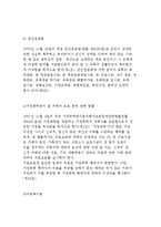 국민기초생활, 산업재해보장보험보장법, 장애인복지법에서의 의료보장-13