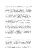 국민기초생활, 산업재해보장보험보장법, 장애인복지법에서의 의료보장-14