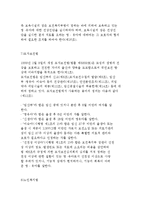국민기초생활, 산업재해보장보험보장법, 장애인복지법에서의 의료보장-15