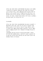 국민기초생활, 산업재해보장보험보장법, 장애인복지법에서의 의료보장-16