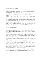 국제 노동운동의 개념 및 이론과 발전단계 및 전개과정과 활동-7